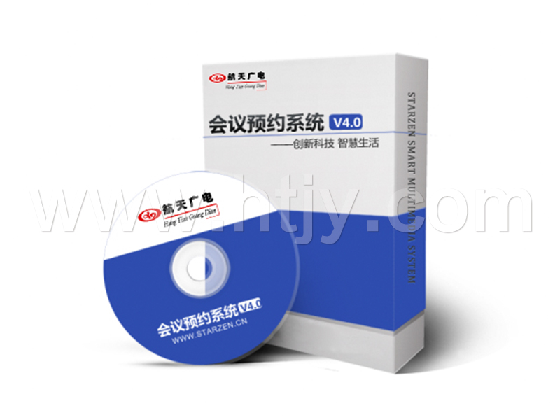 會議預約管理系統(tǒng)